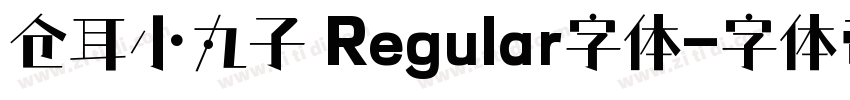 仓耳小丸子 Regular字体字体转换